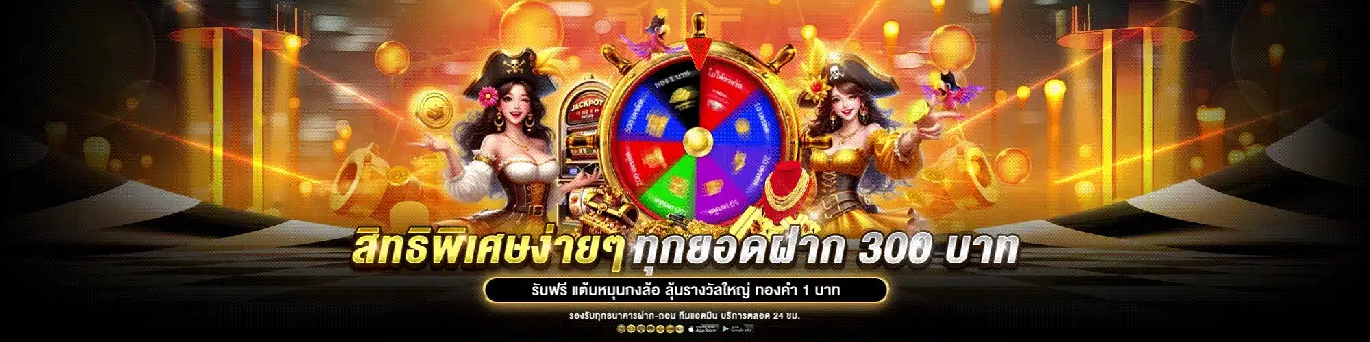 สิทธิพิเศษง่ายๆจากยอดฝาก