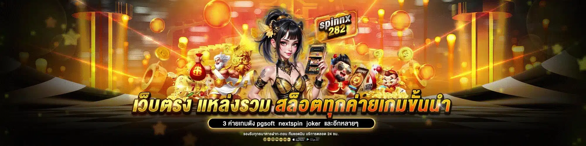 แหล่งรวมสล็อตชั้นนำในไทย